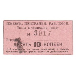 Russia - Central Ijevsk Central Workers Cooperative 10 Kopeks 1920 (ND)
