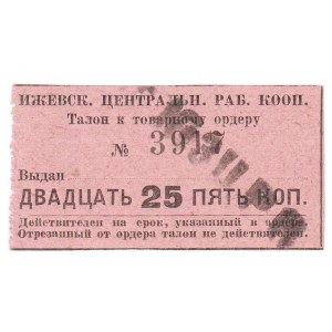 Russia - Central Ijevsk Central Workers Cooperative 25 Kopeks 1920 (ND)