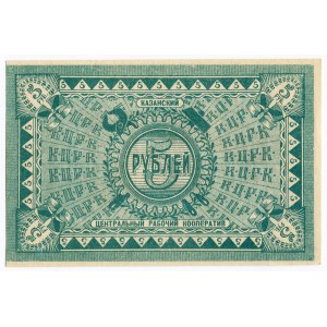 Russia - Central Kazan Central Workers Cooperativ 5 Roubles (ND)