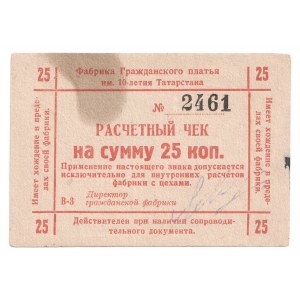 Russia - Central Kazan Dress Factory 25 Kopeks 1920 (ND)