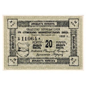 Russia - Central Kolomna Engineering Plant Consumer Society 20 Kopeks 1916