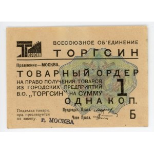 Russia - Central Moscow TORGSIN 1 Kopek 1932