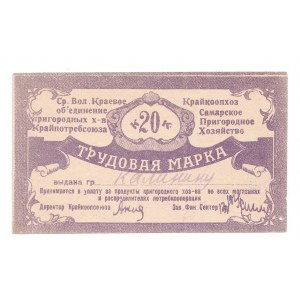 Russia - Central Samara Industry 20 Kopeks 1920 (ND)