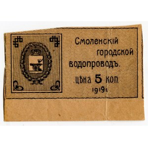 Russia - Central Smolensk City Plumbing 5 Kopeks 1919 Rare