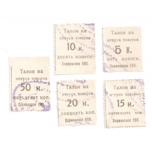 Russia - Central Sormovo Consumer Society 5-10-15-20-50 Kopeks 1920 (ND)