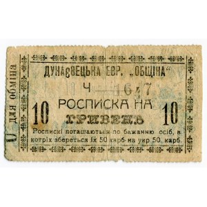 Russia - Ukraine 10 Hryven 1919
