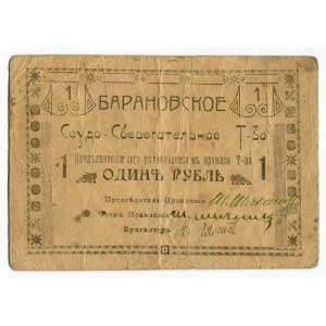 Russia - Ukraine Baranovka Credit-Saiving Community 1 Rouble 1918 (ND)