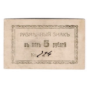 Russia - Ukraine Harkov Meeting of Clerks 5 Roubles 1920 (ND)
