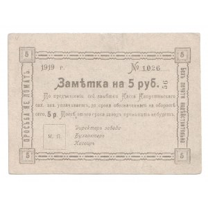 Russia - Ukraine Kapustyany Sugar Factory 5 Roubles 1919