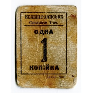 Russia - Ukraine Keleberda Consumers Community 1 Kopek 1918 (ND) Rare