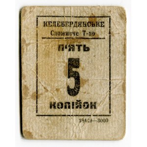 Russia - Ukraine Keleberda Consumers Community 5 Kopeks 1918 (ND) Rare