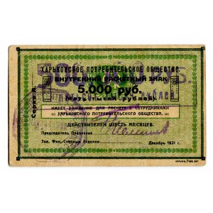 Russia - Ukraine Kharkov Consumer Union 500000 Roubles 1921