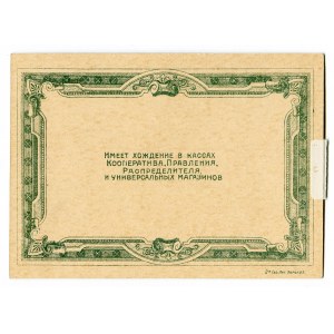 Russia - Ukraine Kharkov Worker's Kooperative 1000000 Roubles 1923 (ND)