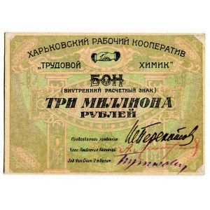 Russia - Ukraine Kharkov Worker's Kooperative 3000000 Roubles 1923 (ND)