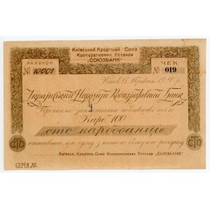 Russia - Ukraine Kiev People's Cooperative Bank 100 Karbovantsev 1920
