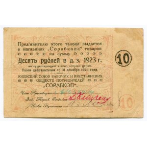 Russia - Ukraine Kiev Sorabkop 10 Roubles 1923