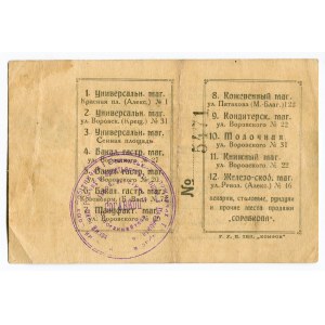 Russia - Ukraine Kiev Sorabkop 10 Roubles 1923