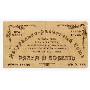 Russia - Ukraine Kiev Union Reason and Conscience 1 Pound of Bread 1921