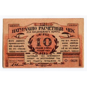 Russia - Ukraine Kiev Union Reason and Conscience 10 Pounds of Bread 1921