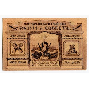 Russia - Ukraine Kiev Union Reason and Conscience 20 Pounds of Bread 1921