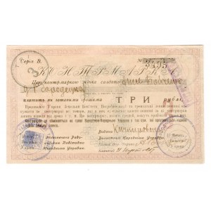 Russia - Ukraine Radomysl 3 Roubles 1919 (ND)