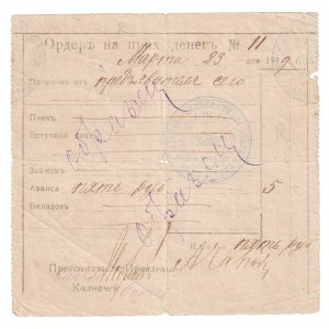 Russia - Ukraine Rowno Postal and Telegraph Cooperative 5 Roubles 1919 Specimen