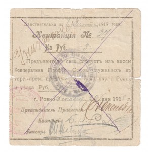 Russia - Ukraine Rowno Workers Cooperative 3 Roubles 1918