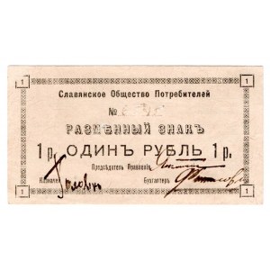 Russia - Ukraine Slavyansk Consumer Society 1 Rouble 1920 (ND)