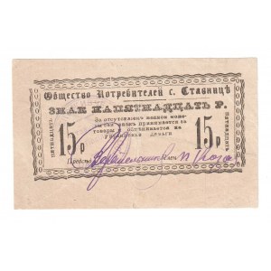 Russia - Ukraine Stavnitsa Society of Consumers 15 Roubles 1915 (ND)