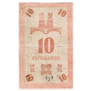 Russia - Ukraine Yampol 10 Karbovantsiv 1918 (ND)