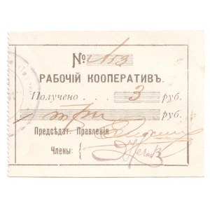 Russia - Ukraine Zhytomir Workers Cooperative 3 Roubles 1920 (ND)