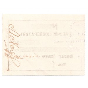 Russia - Ukraine Zhytomir Workers Cooperative 3 Roubles 1920 (ND)