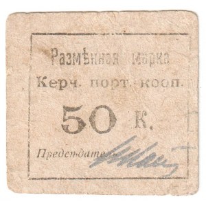 Russia - Crimea Kerch Port Cooperative 50 Kopeks 1920 (ND)