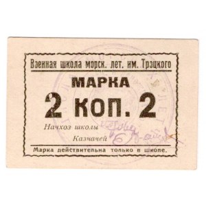 Russia - Crimea Sevastopol School of Marine Pilots 2 Kopeks 1924 (ND)
