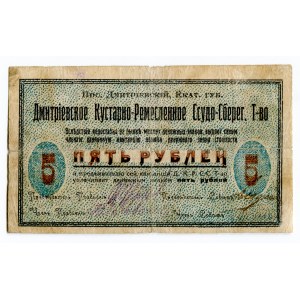 Russia - South Dmitriev-Konstantinovskoe Credit-Saiving Community 5 Roubles 1920