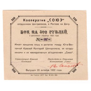 Russia - South Rostov-on-Don Cooperative Union 500 Roubles 1922