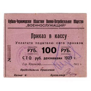 Russia - North Caucasus Krasnodar Kuban-Chernomorsk Regional Military Consumer Society 100 Roubles 1923