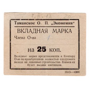 Russia - North Caucasus Taman Consumer Society Economy 25 Kopeks 1920 (ND)