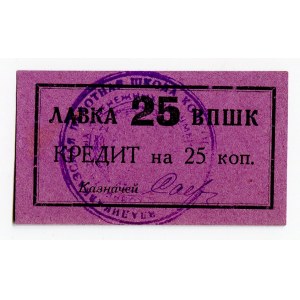 Russia - Transcaucasia Vladikavkaz 25 kopek 1924