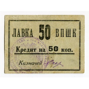 Russia - Transcaucasia Vladikavkaz 50 kopek 1924