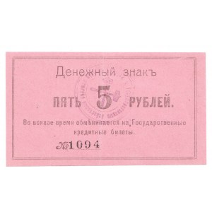 Russia - Urals Bazhenovo Asbestos Mines A.F. Poklevsky - Cosell 5 Roubles 1918 (ND)
