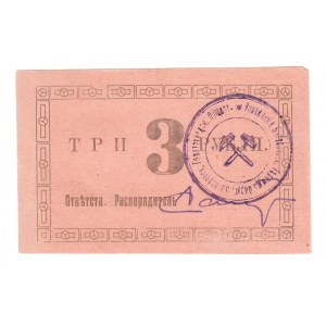 Russia - Urals Bogoslovsky Mining District Office 3 Roubles 1919 (ND)