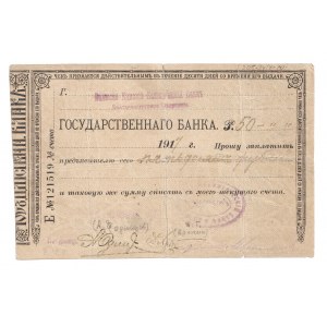 Russia - Urals Ekaterinburg Volzhsko-Kama Commercial Bank 50 Roubles 1917