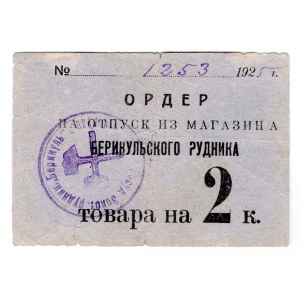 Russia - Siberia Berikul Mine 2 Kopeks 1925