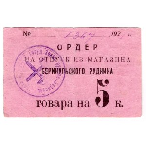 Russia - Siberia Berikul Mine 5 Kopeks 1925