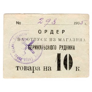 Russia - Siberia Berikul Mine 10 Kopeks 1925