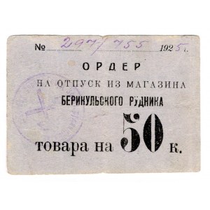 Russia - Siberia Berikul Mine 50 Kopeks 1925