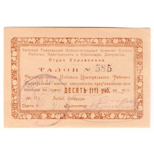 Russia - Siberia Biisk Central Worker's Cooperative 10 Roubles 1920 (ND)