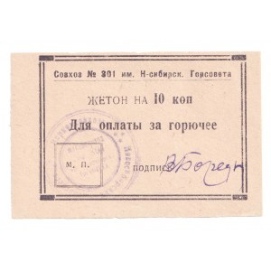 Russia - Siberia Novosibirsk Fuel 10 Kopeks 1930 (ND)