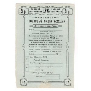 Russia - Siberia Tomsk Central Worker's Cooperative 3 Roubles 1920 (ND)